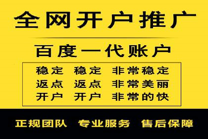 百度竞价个人账户开户案例：创意广告策略助力业务发展